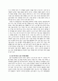 [노인복지론] 우리나라 노인자원봉사활동에 대하여 현황을 설명하고, 본인이 노년기에 하고자 하는 노인자원봉사활동을 구체적으로 서술하시오 6페이지