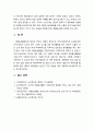 [노인복지론] 우리나라 노인자원봉사활동에 대하여 현황을 설명하고, 본인이 노년기에 하고자 하는 노인자원봉사활동을 구체적으로 서술하시오 7페이지