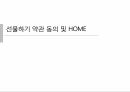 [APP] 선물하기(커머스) APP 화면설계서(스토리보드) 템플릿 샘플 12페이지