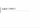 [APP] 선물하기(커머스) APP 화면설계서(스토리보드) 템플릿 샘플 17페이지