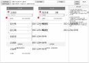 [APP] 선물하기(커머스) APP 화면설계서(스토리보드) 템플릿 샘플 24페이지