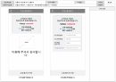 [APP] 선물하기(커머스) APP 화면설계서(스토리보드) 템플릿 샘플 25페이지