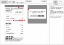 [APP] 선물하기(커머스) APP 화면설계서(스토리보드) 템플릿 샘플 30페이지