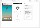[APP] 시크릿 통화 APP 화면설계서(스토리보드) 템플릿 샘플 7페이지