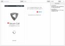 [APP] 시크릿 통화 APP 화면설계서(스토리보드) 템플릿 샘플 9페이지
