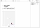 [APP] 시크릿 통화 APP 화면설계서(스토리보드) 템플릿 샘플 10페이지