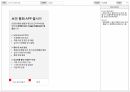 [APP] 시크릿 통화 APP 화면설계서(스토리보드) 템플릿 샘플 11페이지