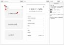 [APP] 시크릿 통화 APP 화면설계서(스토리보드) 템플릿 샘플 14페이지
