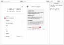 [APP] 시크릿 통화 APP 화면설계서(스토리보드) 템플릿 샘플 15페이지