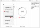 [APP] 시크릿 통화 APP 화면설계서(스토리보드) 템플릿 샘플 18페이지