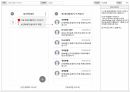 [APP] 시크릿 통화 APP 화면설계서(스토리보드) 템플릿 샘플 25페이지
