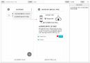 [APP] 시크릿 통화 APP 화면설계서(스토리보드) 템플릿 샘플 27페이지