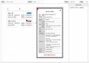 [APP] 여행 관련 제안 APP 화면설계서(스토리보드) 템플릿 샘플 38페이지