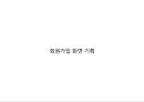 [APP] 유튜브 동영상 관련 서비스 화면설계서(스토리보드) 템플릿 샘플 3페이지