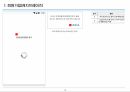 [APP] 유튜브 동영상 관련 서비스 화면설계서(스토리보드) 템플릿 샘플 4페이지