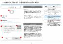 [APP] 유튜브 동영상 관련 서비스 화면설계서(스토리보드) 템플릿 샘플 7페이지