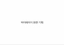 [APP] 유튜브 동영상 관련 서비스 화면설계서(스토리보드) 템플릿 샘플 8페이지