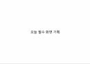 [APP] 유튜브 동영상 관련 서비스 화면설계서(스토리보드) 템플릿 샘플 23페이지