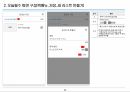 [APP] 유튜브 동영상 관련 서비스 화면설계서(스토리보드) 템플릿 샘플 28페이지