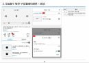[APP] 유튜브 동영상 관련 서비스 화면설계서(스토리보드) 템플릿 샘플 34페이지