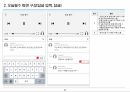 [APP] 유튜브 동영상 관련 서비스 화면설계서(스토리보드) 템플릿 샘플 37페이지