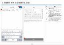 [APP] 유튜브 동영상 관련 서비스 화면설계서(스토리보드) 템플릿 샘플 38페이지