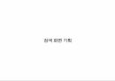 [APP] 유튜브 동영상 관련 서비스 화면설계서(스토리보드) 템플릿 샘플 46페이지