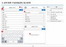 [APP] 유튜브 동영상 관련 서비스 화면설계서(스토리보드) 템플릿 샘플 47페이지