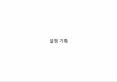 [APP] 유튜브 동영상 관련 서비스 화면설계서(스토리보드) 템플릿 샘플 49페이지