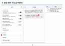 [APP] 유튜브 동영상 관련 서비스 화면설계서(스토리보드) 템플릿 샘플 52페이지