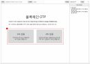 [Web] 블록체인 Web 화면설계서(스토리보드) 템플릿 샘플 7페이지