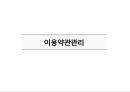 [관리자] 기본관리(스토리보드) 어드민 템플릿 샘플 13페이지