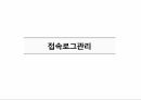 [관리자] 기본관리(스토리보드) 어드민 템플릿 샘플 17페이지