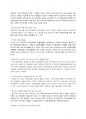 [A+] 경북대학교 경제의 이해 중간고사 7페이지