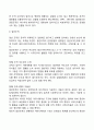 사회복지조직의 유형 4페이지
