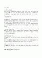 사회복지조직의 유형 5페이지