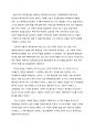 [A+]푸시킨 스페이드의 여왕 독후감 2페이지