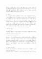 아동복지 개념 원칙연구 및 아동복지 국내 해외 정책사례분석 및 아동복지 향후정책방향제시 및 나의의견 4페이지