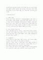 아동복지 개념 원칙연구 및 아동복지 국내 해외 정책사례분석 및 아동복지 향후정책방향제시 및 나의의견 6페이지