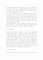 아동복지 개념 원칙연구 및 아동복지 국내 해외 정책사례분석 및 아동복지 향후정책방향제시 및 나의의견 12페이지