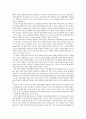 북한 미래전망 2페이지