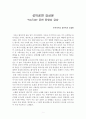 성악공연 감상문 1페이지