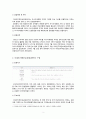 아세안지역안보포럼(ASEAN Regional Forum, ARF) 국제분쟁과안보 과제 2페이지