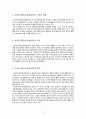 아세안지역안보포럼(ASEAN Regional Forum, ARF) 국제분쟁과안보 과제 4페이지