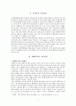 정치학방법론의 인식론적 기본입장: 행태주의 2페이지