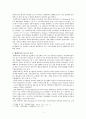정치학방법론의 인식론적 기본입장: 행태주의 3페이지