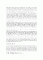정치학방법론의 인식론적 기본입장: 행태주의 4페이지