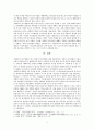 정치학방법론의 인식론적 기본입장: 행태주의 5페이지