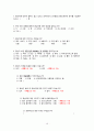 중남지 지역에 대한 대학생의 인식조사-SPSS활용한 분석을 중심으로 18페이지
