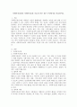 사회복지실천과 사회복지실천 기술의 다른 점은 무엇인지를 서술하시오. 2페이지